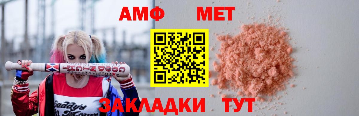 Амфетамин 97% Красноуфимск