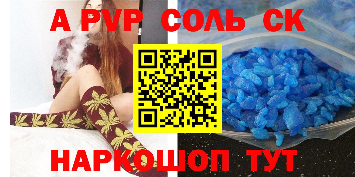 А ПВП VHQ Красноуфимск