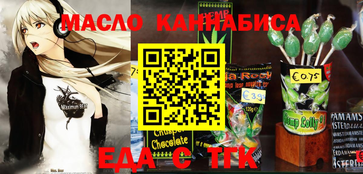 Красноуфимск  Cannafood конопля  Вход с VPN 