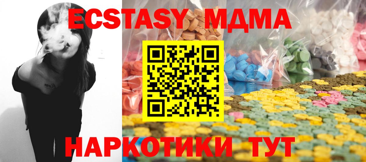 Ecstasy 280мг  Экстази 280 MDMA  ЭКСТАЗИ  Красноуфимск  купить закладку  Вход с VPN 