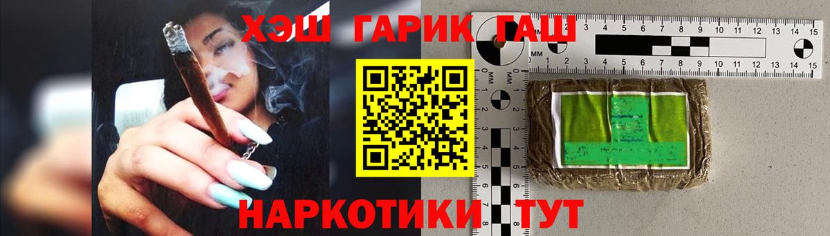 Гашиш ice o lator  Гашиш  Гашиш ice o lator  Красноуфимск  Вход с VPN 