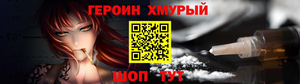 Героин афганец  Вход с VPN  ГЕРОИН  Красноуфимск 