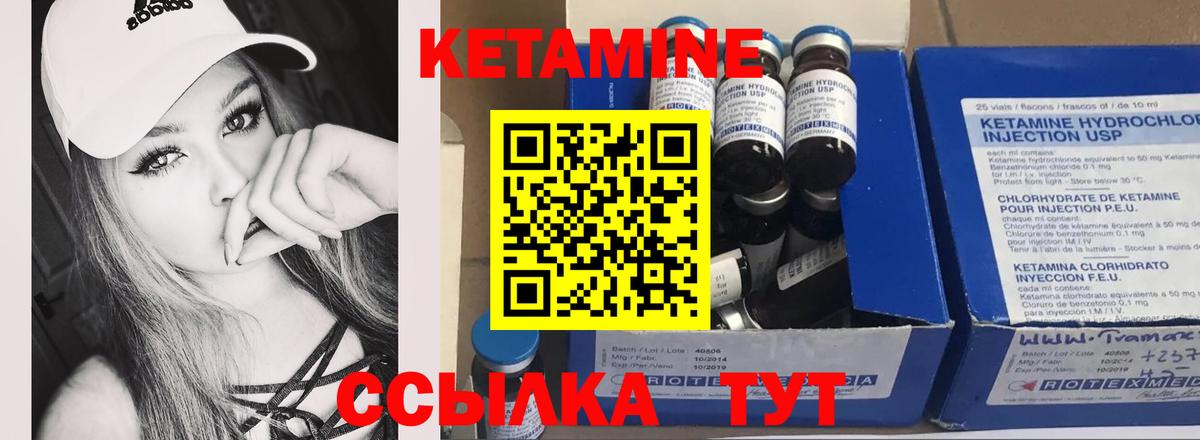 КЕТАМИН VHQ Красноуфимск