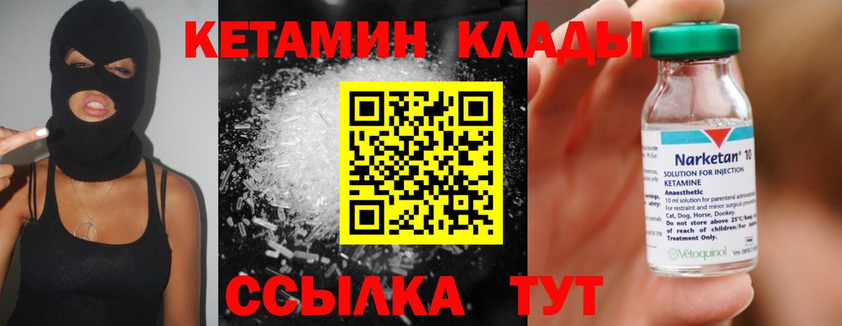 Красноуфимск  площадка официальный сайт  Вход с VPN  Кетамин ketamine  Кетамин ketamine 