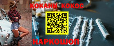 кокаин Конаково