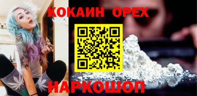 кокаин Конаково
