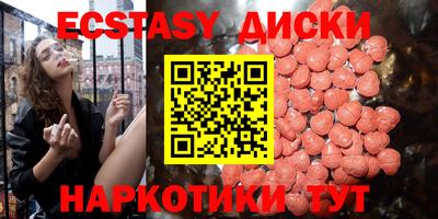 ECSTASY Коммунар