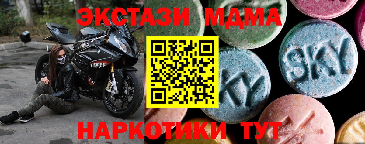 МДМА Molly Красноуфимск
