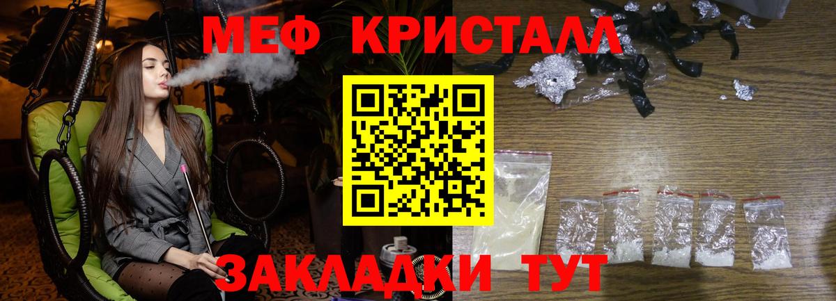 Меф кристаллы Красноуфимск
